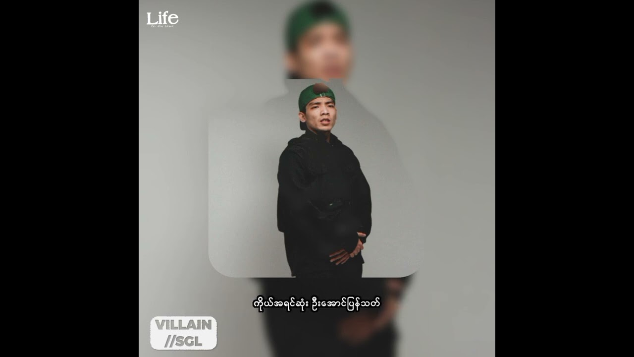Sgl // Villain