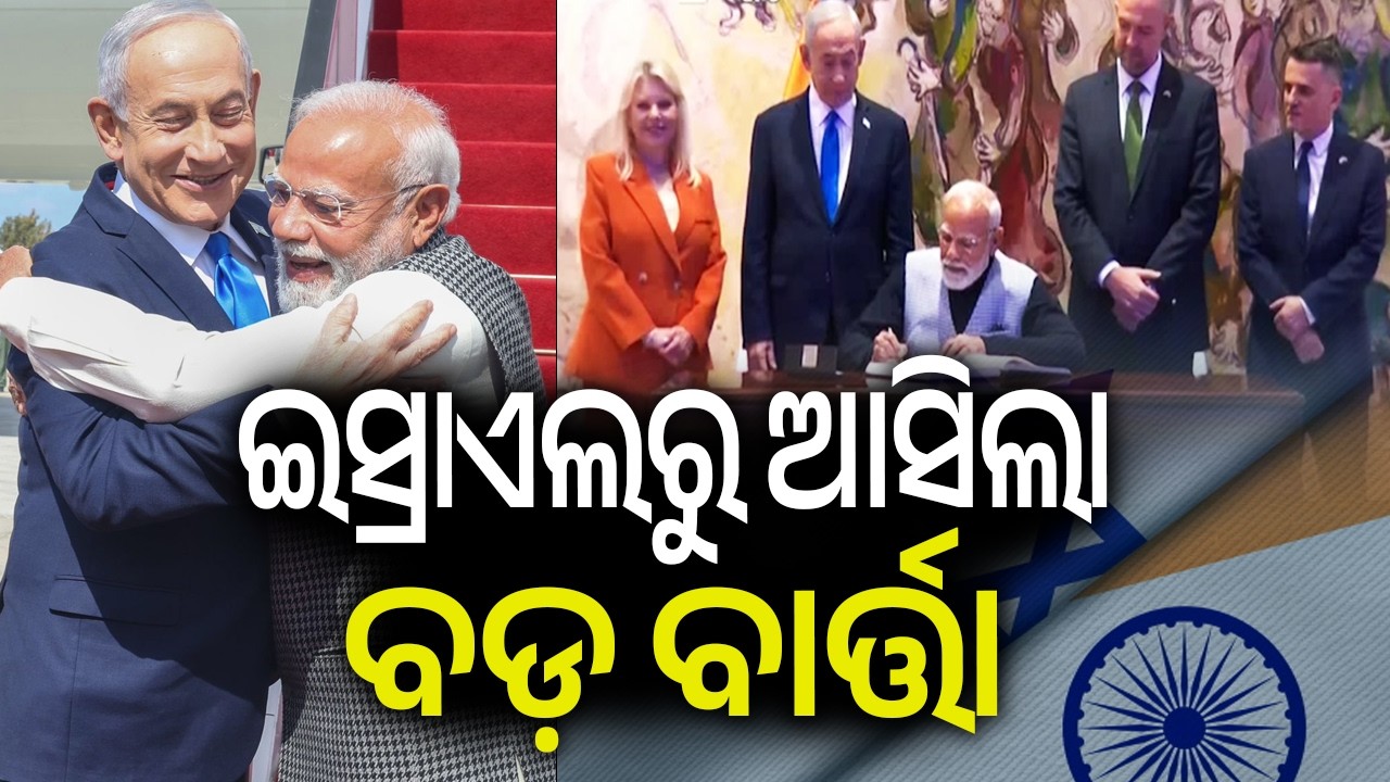 PM Narendra Modi Arrives in Israel for Two-Day Official Visit to Strengthen Bilateral Ties
