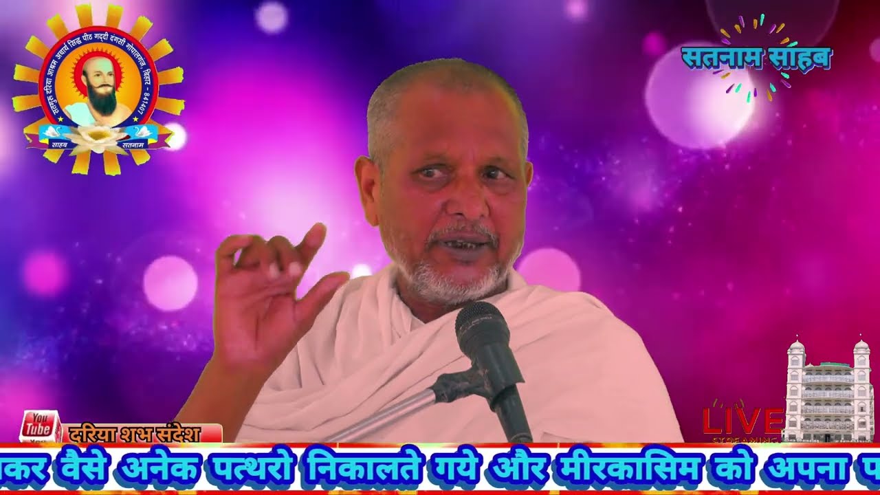 नाम सुमिरो सब हिये भ्रम भागो....