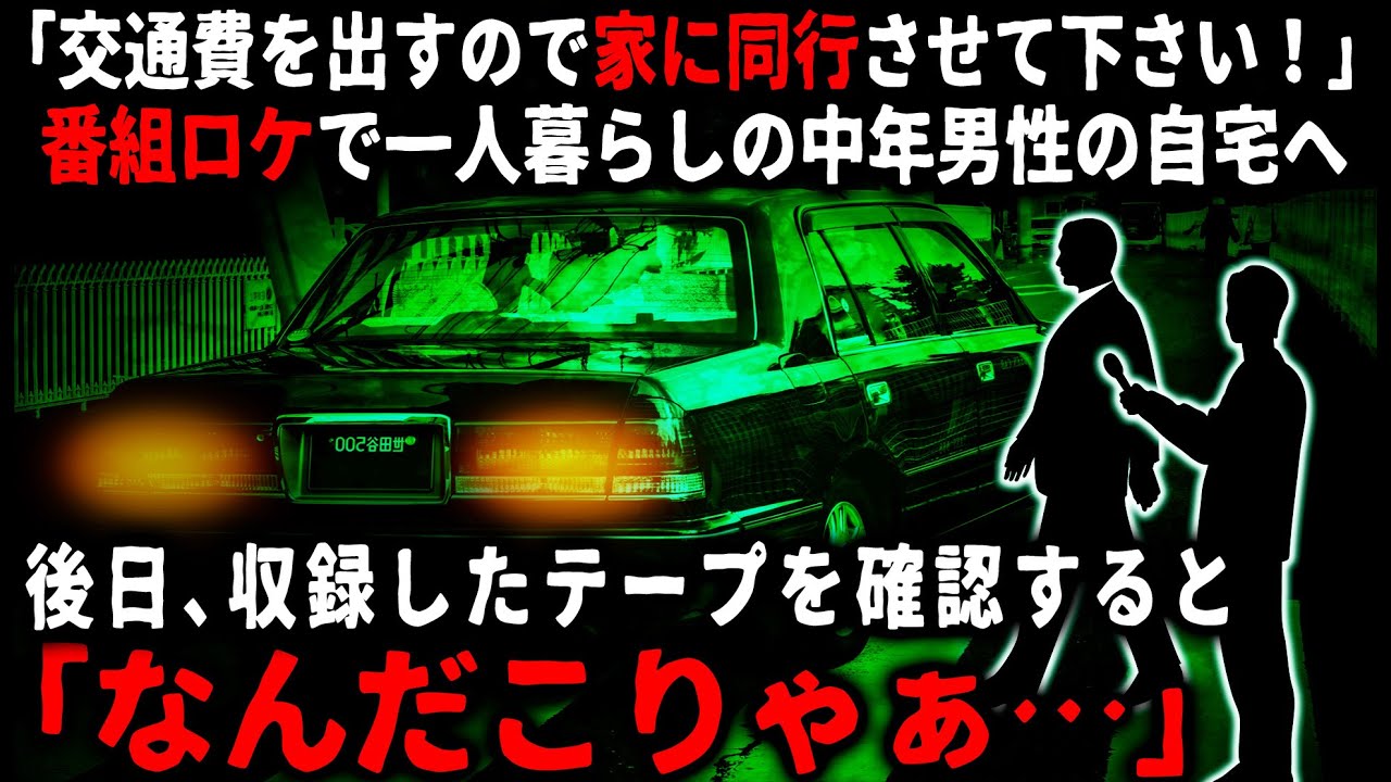 【怖い話】とある中年男性のお宅へロケに行くと、そこには家族写真があり…「ご家族は？」と質問したら…【ゆっくり】