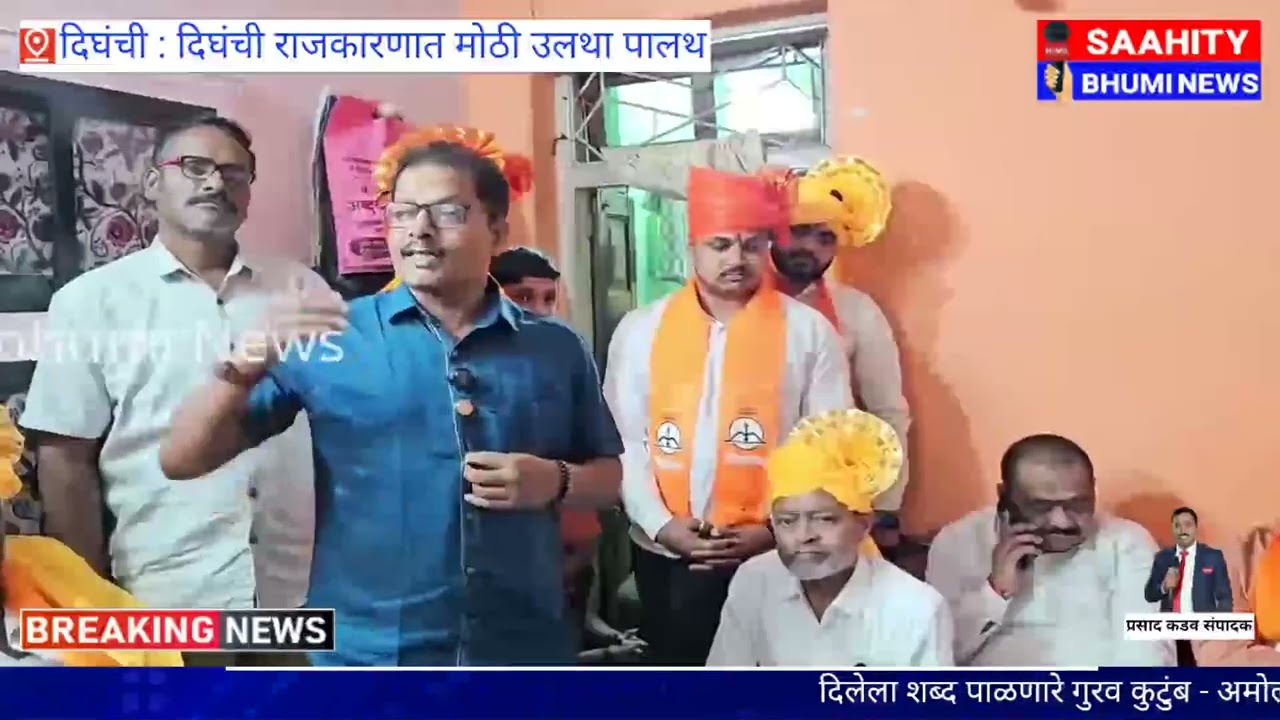 दिलेला शब्द पाळणारे गुरव कुटुंब - अमोल मोरे माजी. सरपंच:प्रणव गुरव यांचा शिवसेनेला जाहीर पाठिंबा 