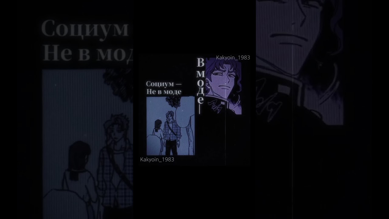 People are boring #jojo #edit #doujinshi #kakyoin #джоджо #эдит #какёин #додзинси