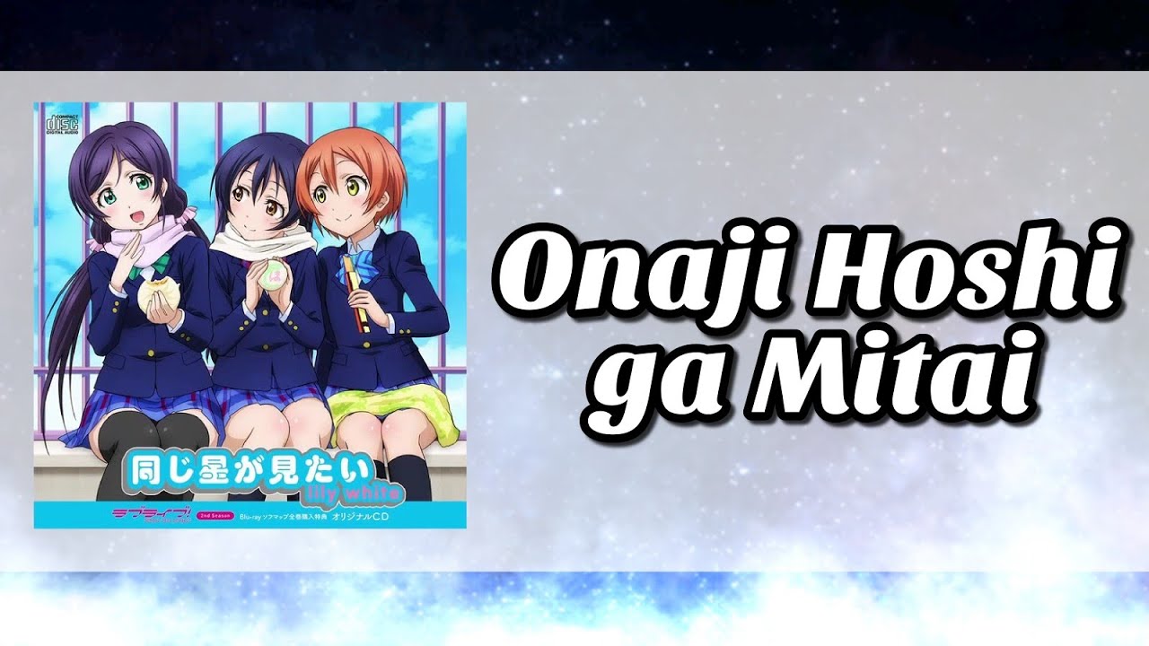 Onaji Hoshi ga Mitai - Lily White - Love Live!