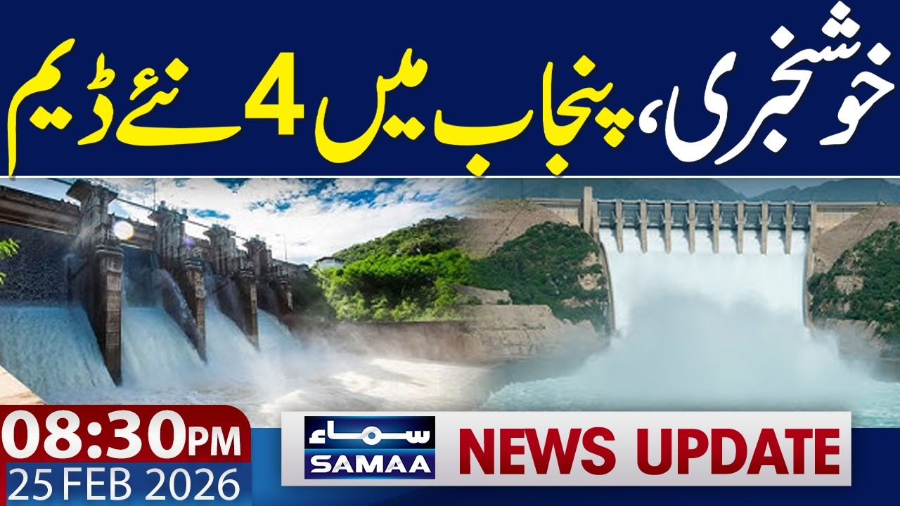 Pak Afghan Conflict | Good news for Pakistan | 08 PM News Update | 25 Feb 2026 | Samaa TV