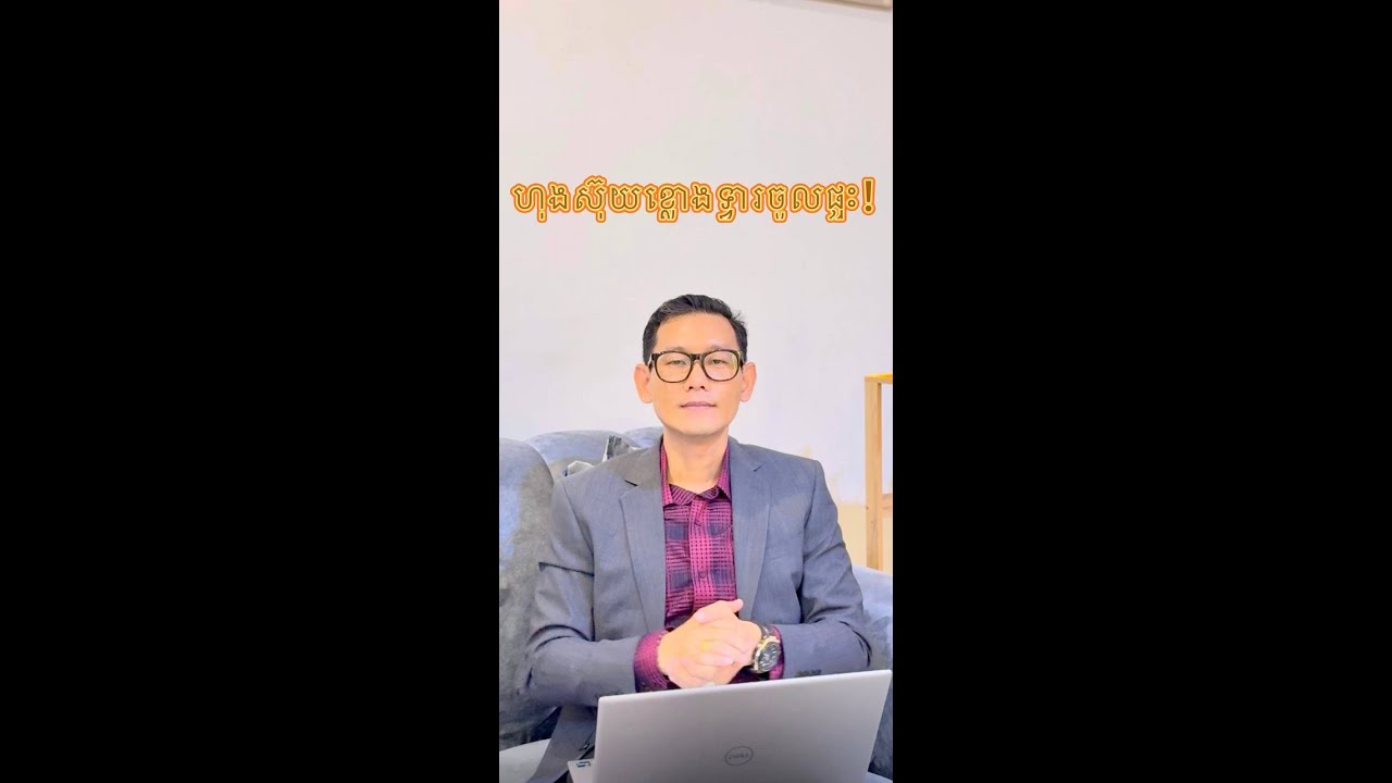 ហុងស៊ុយខ្លោងទ្វារចូលផ្ទះ🎏
