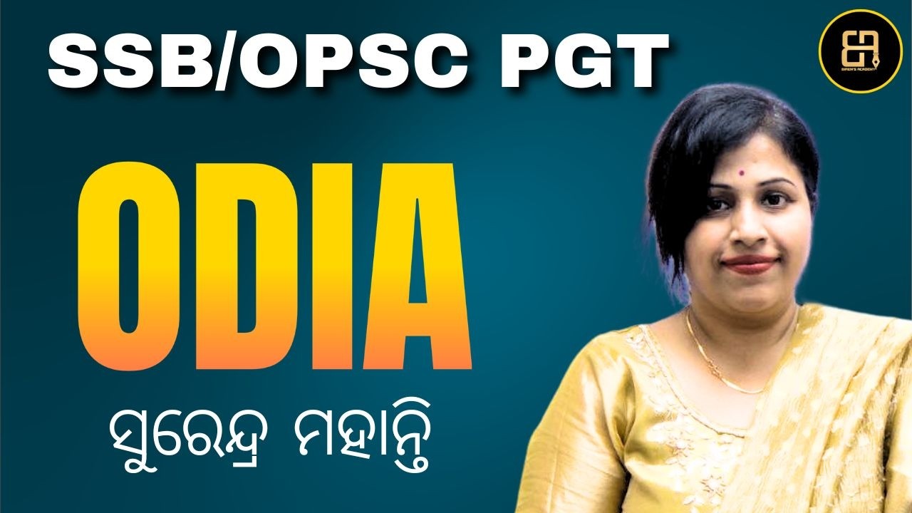 OPSC & SSB PGT Odia 2026 | ସୁରେନ୍ଦ୍ର ମହାନ୍ତି – ଜୀବନ ଓ ସାହିତ୍ୟ ବିଶ୍ଳେଷଣ | Exam Oriented Class