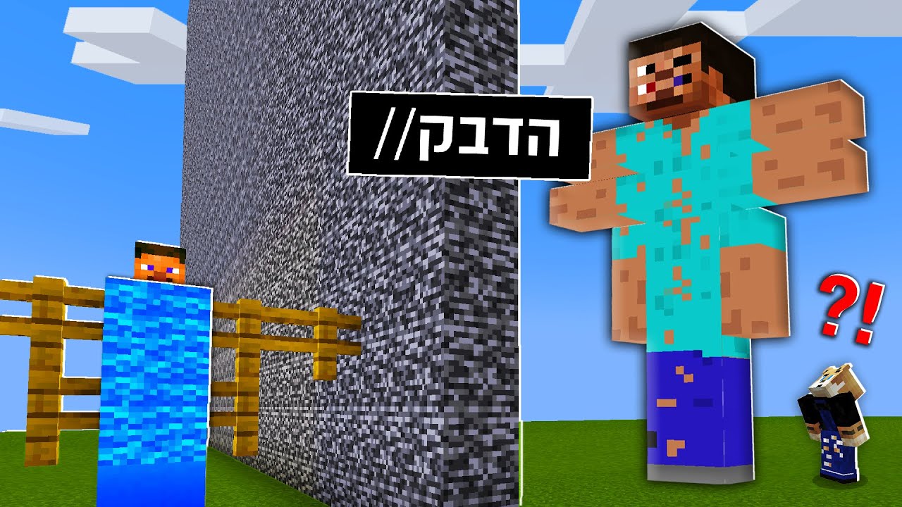 רימיתי בתחרות בנייה של דמויות קריפיות במיינקראפט ..