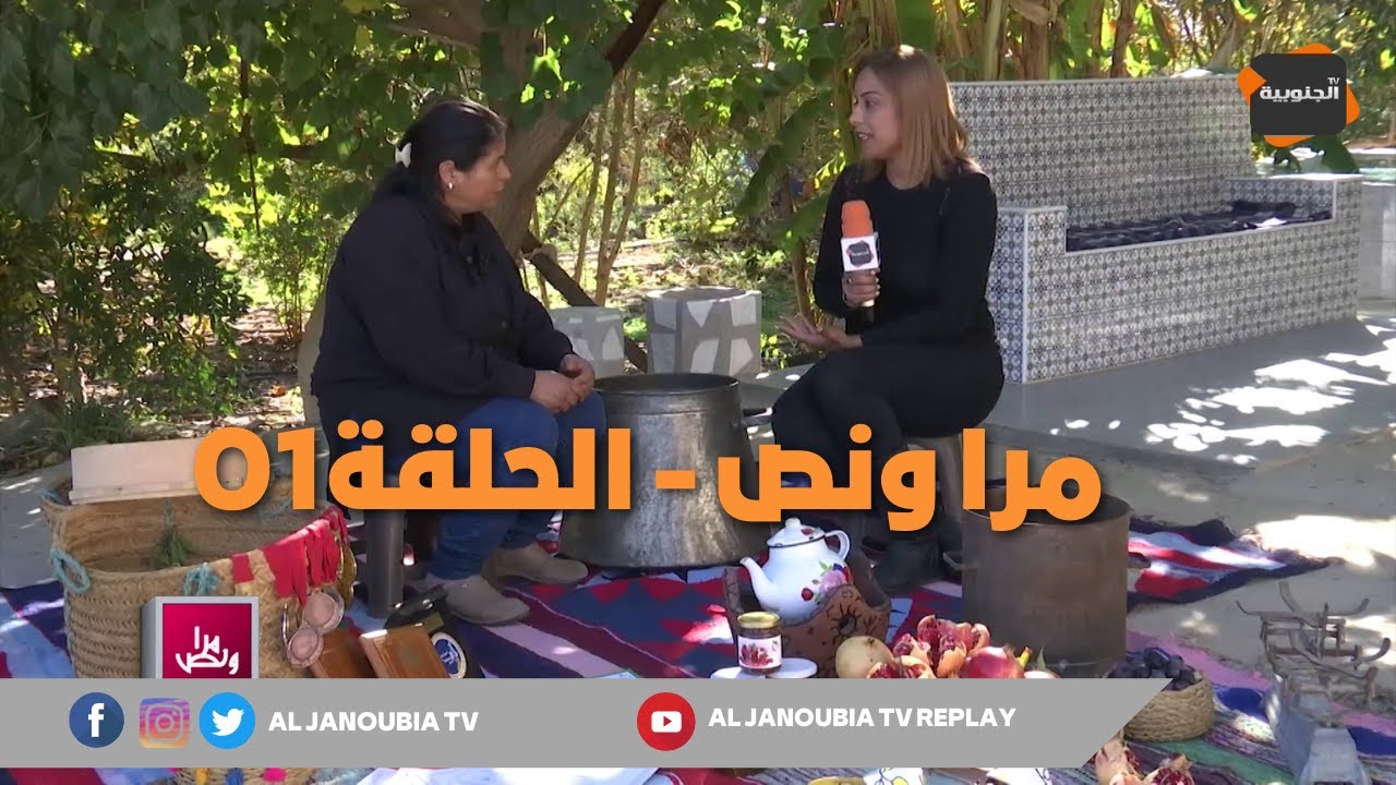 مرا ونص - الحلقة01