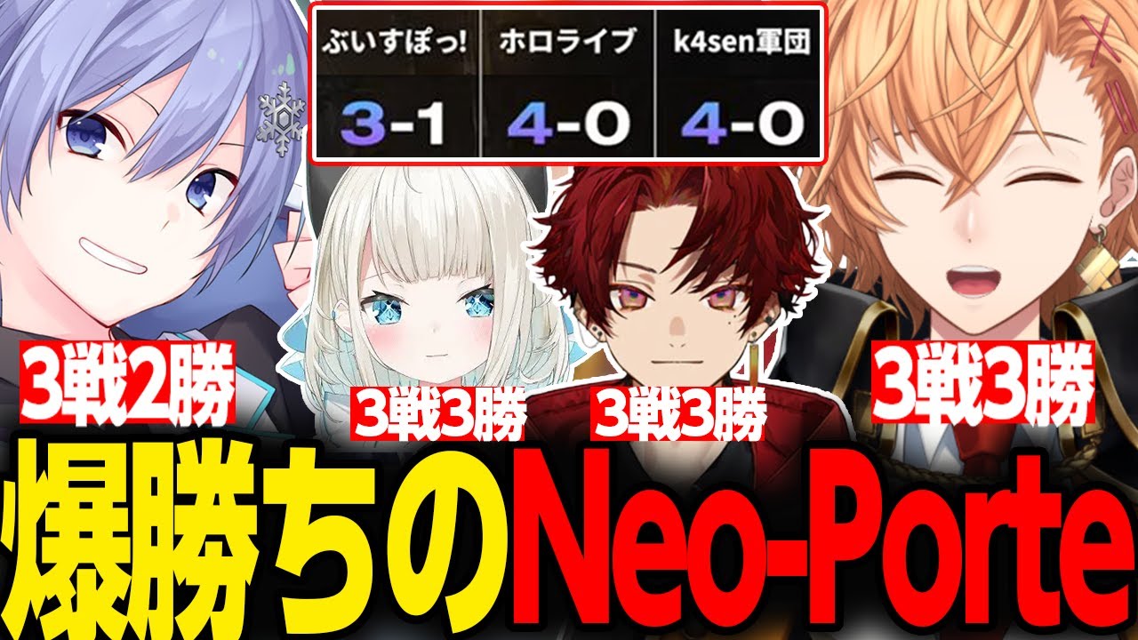 【シャドウバースWB】CRSLにて爆勝ちを決めるチームNeo-Porte【渋谷ハル/白雪レイド/絲依とい/柊ツルギ/ふぇぐ】