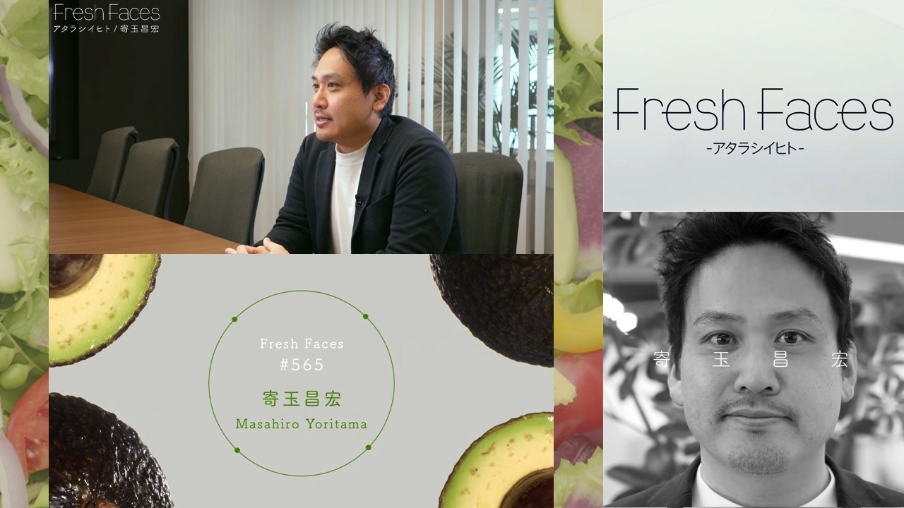 【Fresh Faces #565】寄玉昌宏（株式会社NINZIA 代表取締役 CEO 兼 CRO）