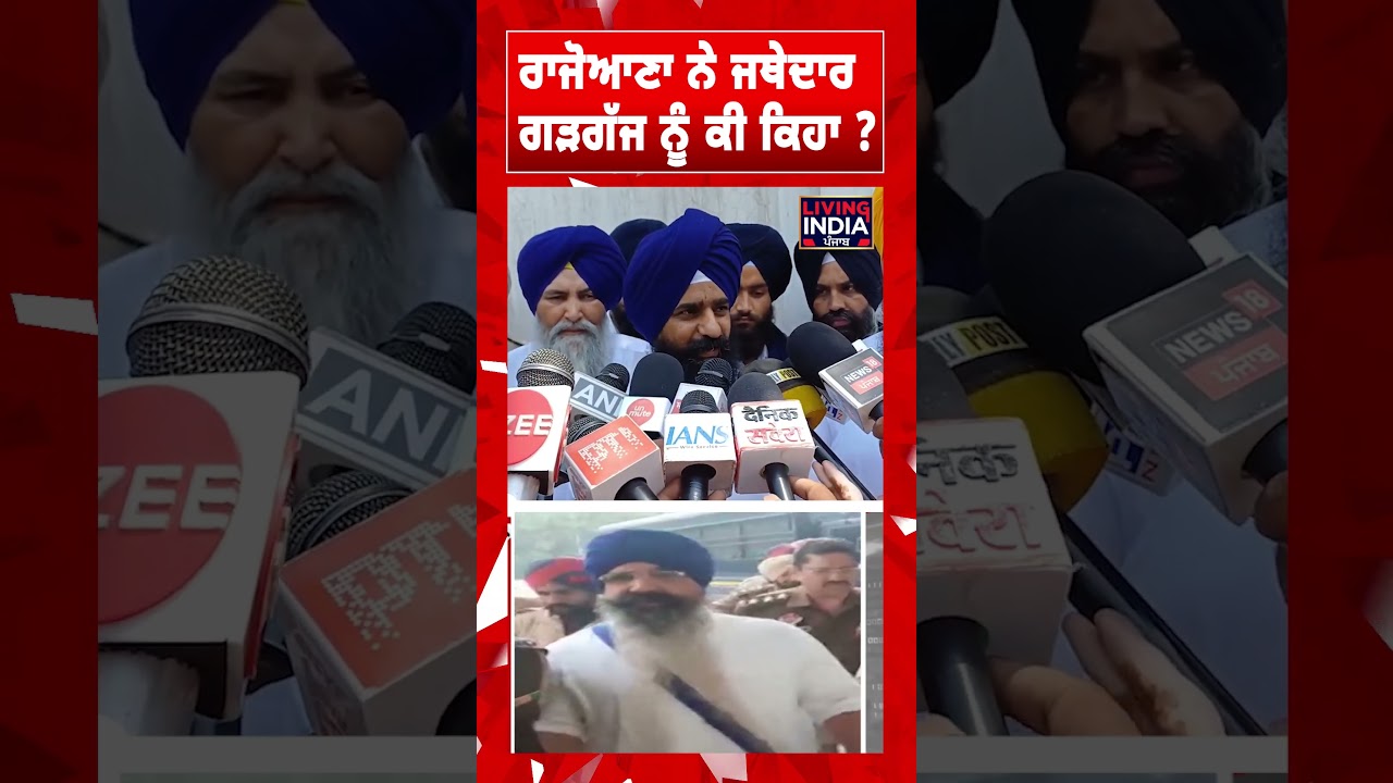 Balwant Singh Rajoana ਨੇ ਜਥੇਦਾਰ Kuldeep Singh Gargajj ਨੂੰ ਕੀ ਕਿਹਾ? | Meeting | Sri Akal takhat Sahib