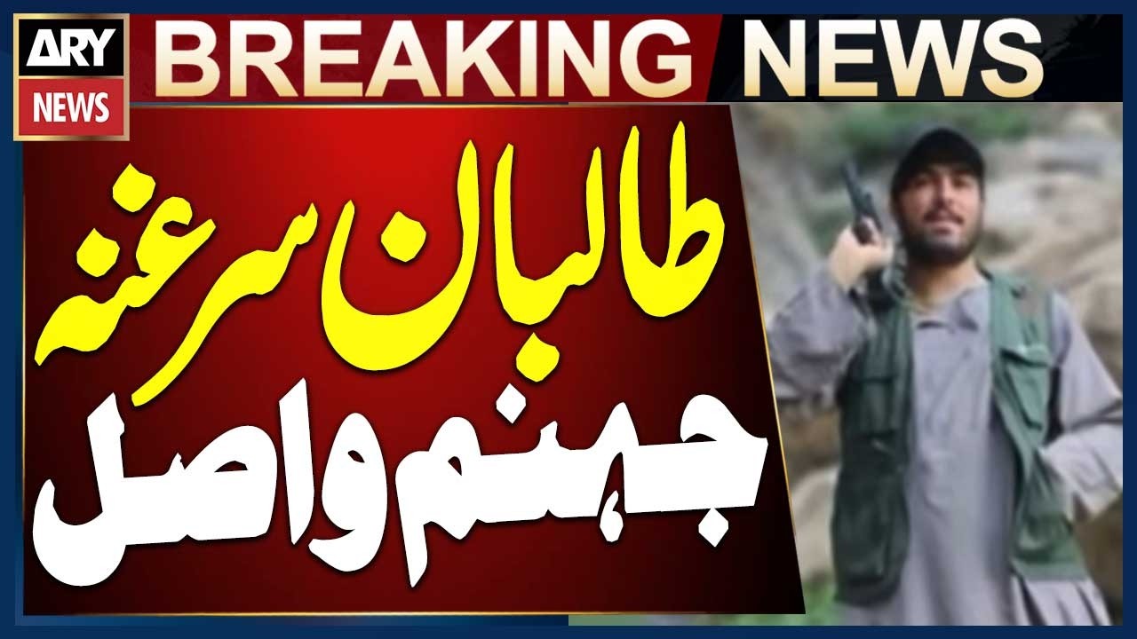 Taliban Leader Attempting Infiltration Killed Along With Key Associates: Security Sources