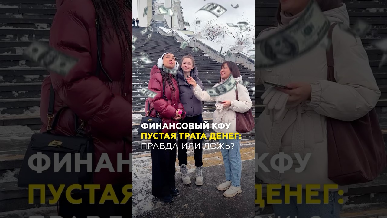 Эконом КФУ: стоит ли поступать, что нравится/ не нравится студентам? #казань #кфу #учеба