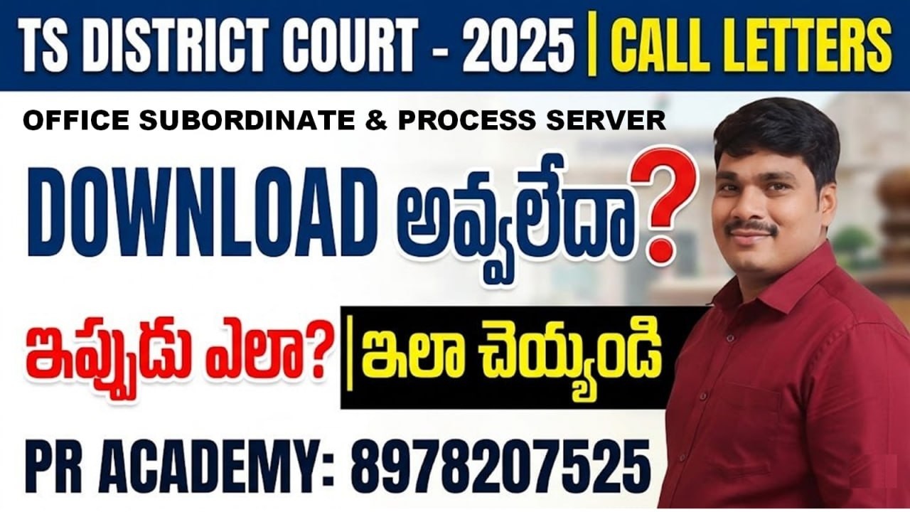 TS District Court 2025 ⚠️ Call Letter Issue! Without Download ఎలా Interview కి వెళ్ళాలి? Full Guide