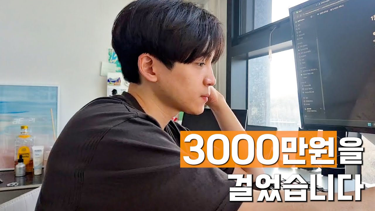 [사업 기록] 사업을 시작하게 되었습니다 | 음식점, 3000만원으로