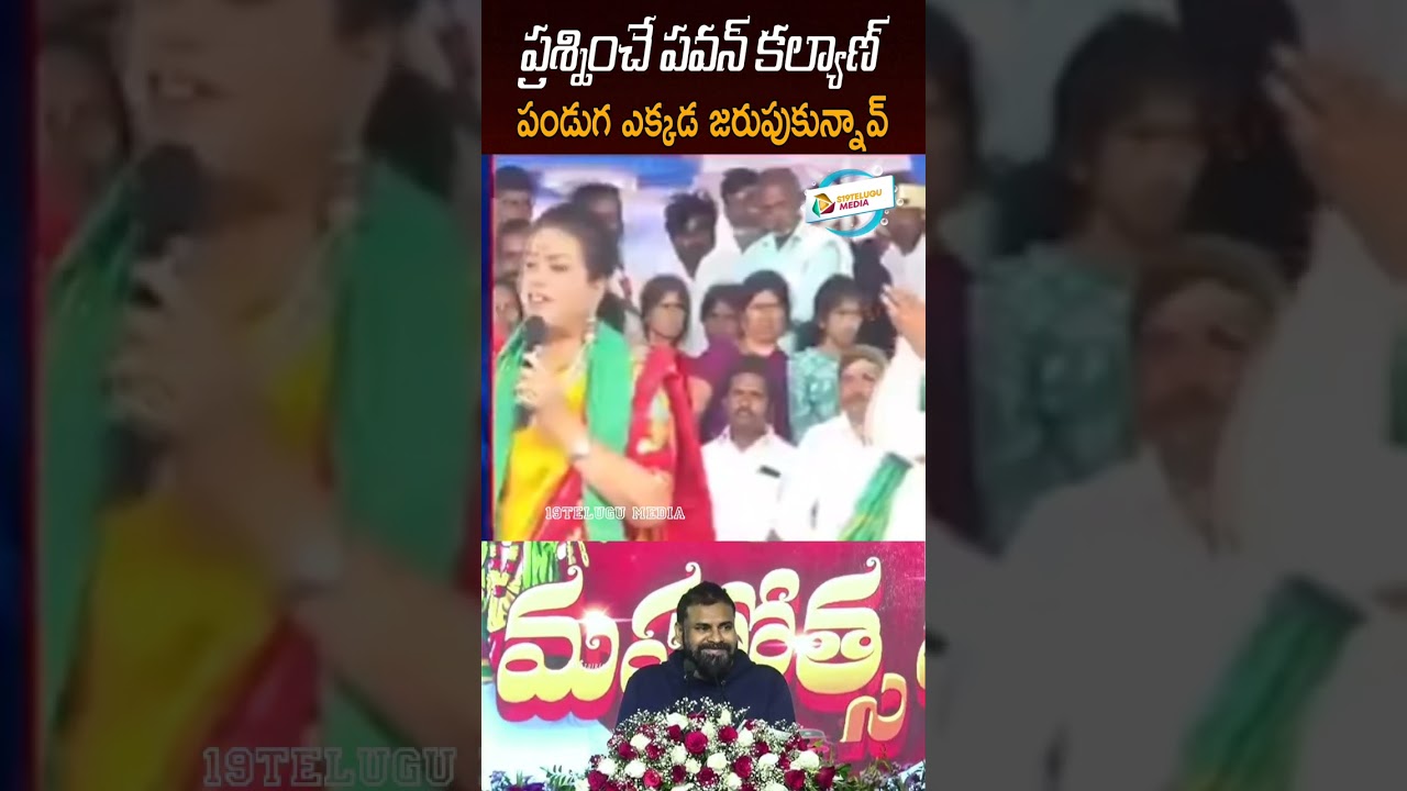 former minister RK ROJA  counter to Dycm janasenani Pavan Kalyan #andhrapradesh #appolitics #rkroja