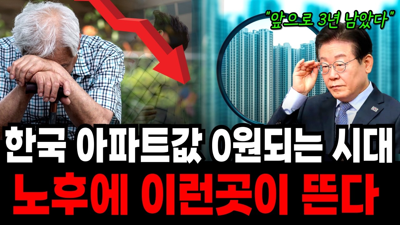 요즘 60대들이 이사가는 곳 '1위'  '여기'가 뜹니다 | 