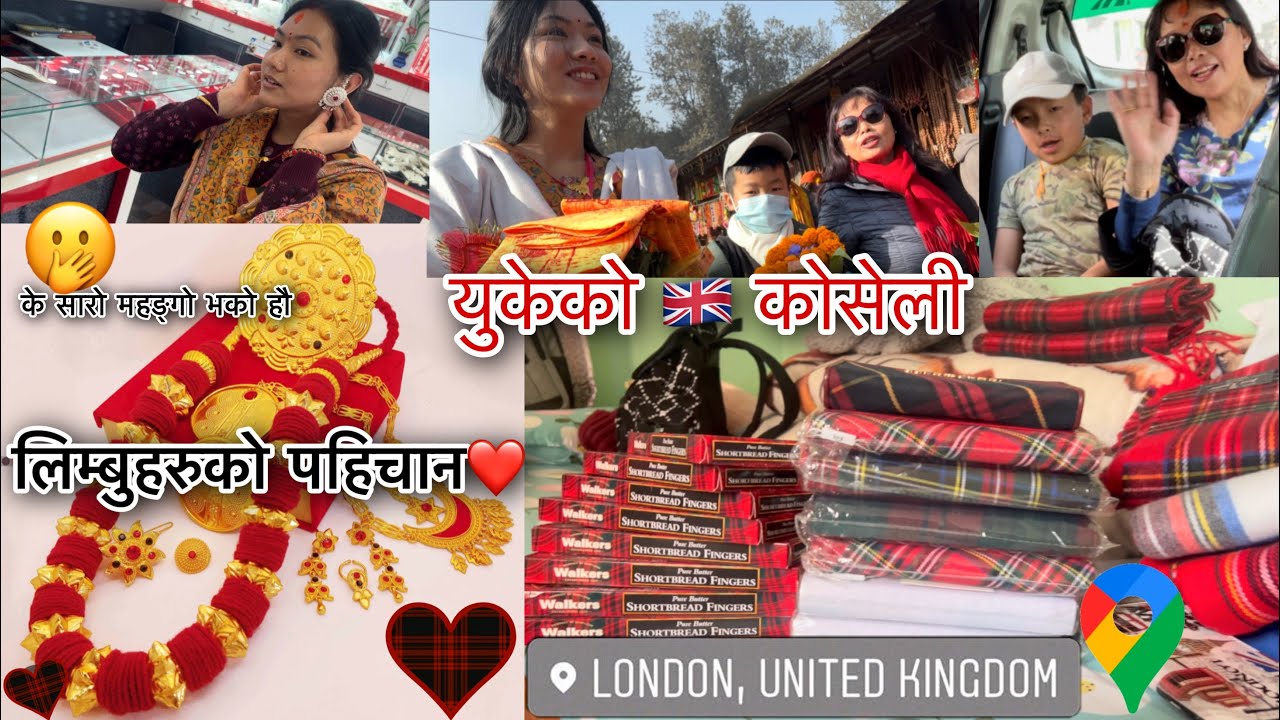“Koseli” all the way from UK🇬🇧|| सुनको 💍भाऊ बढेछ है😂||Pashupati ma k saaro bhid hou😖||