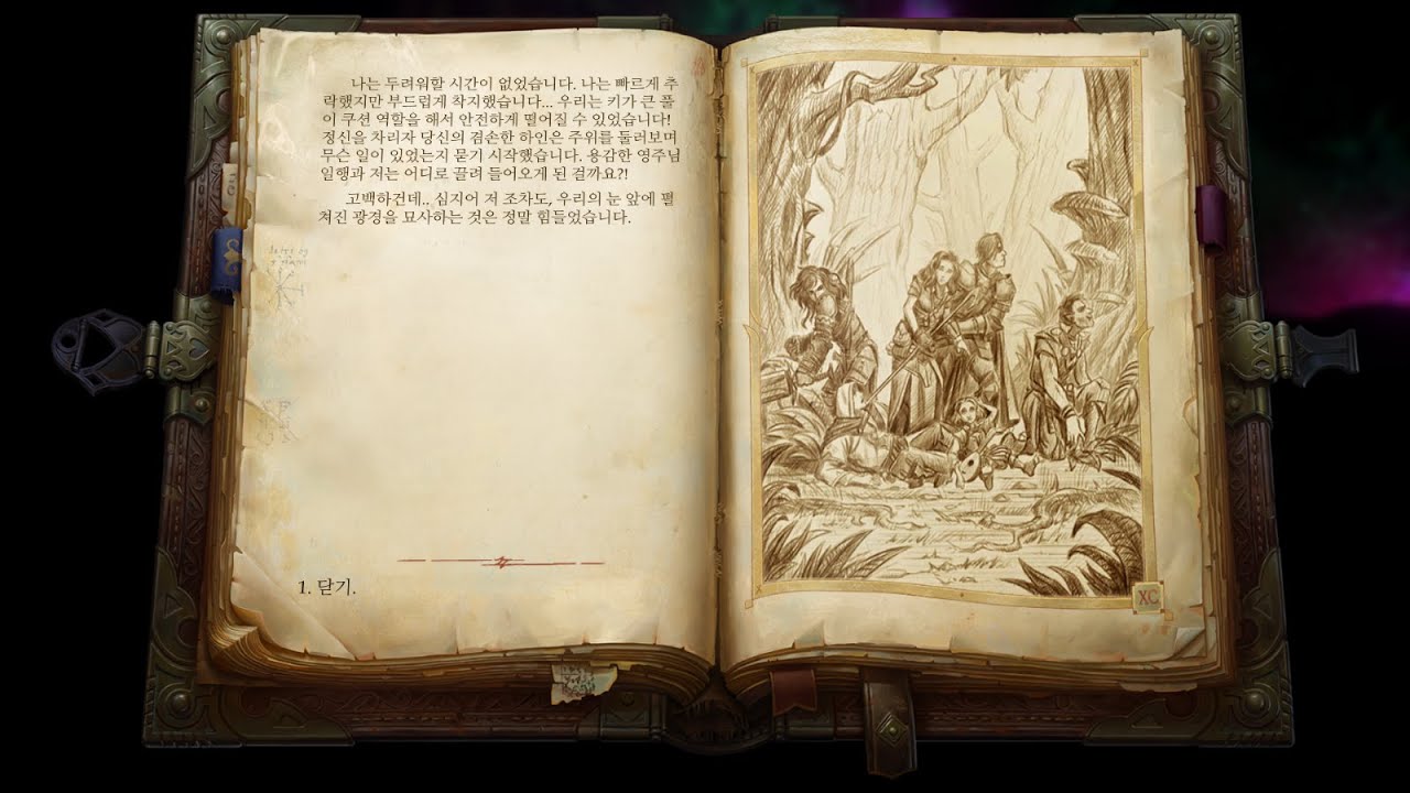 [패스파인더: 킹메이커] 25 - 안 돼!!!!!!!!
