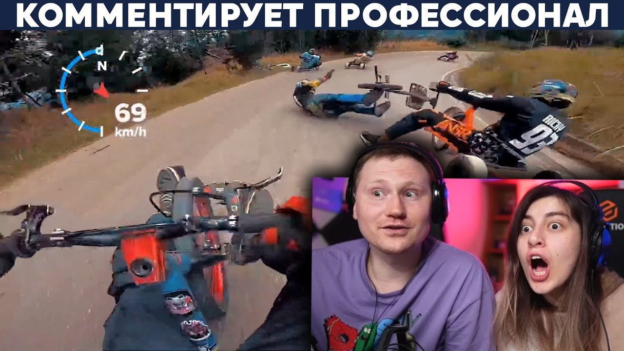 ЕДУТ С ГОРЫ 100км/ч И ПАДАЮТ ПО ДОРОГЕ | РЕАКЦИЯ на Yuri The Professional