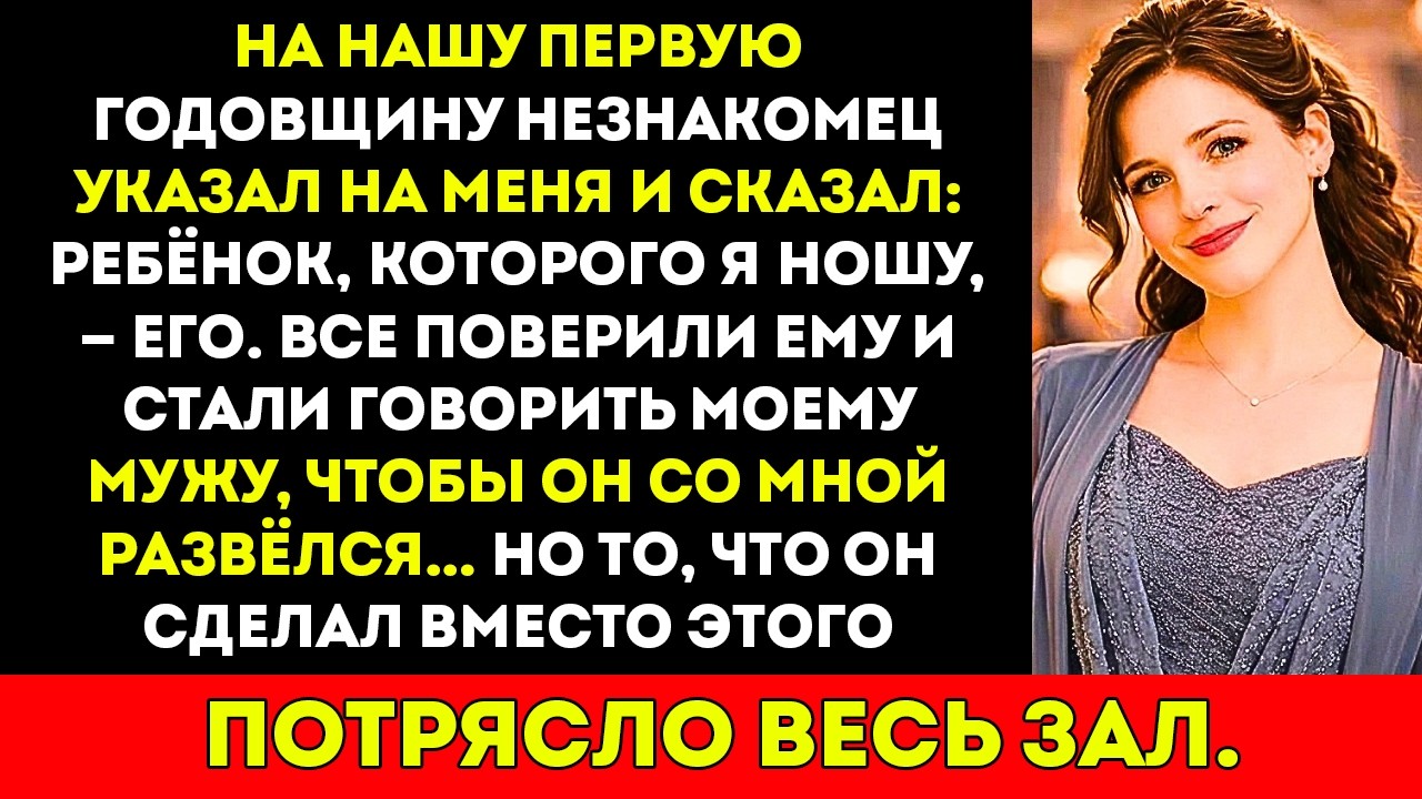 Незнакомец заявил права на моего ещё не рождённого ребёнка — то, что сделал мой муж, шокировало всех