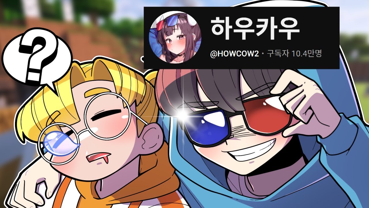 마인크래프트 판에서 가장 위험한 사람 서버에 들어가기