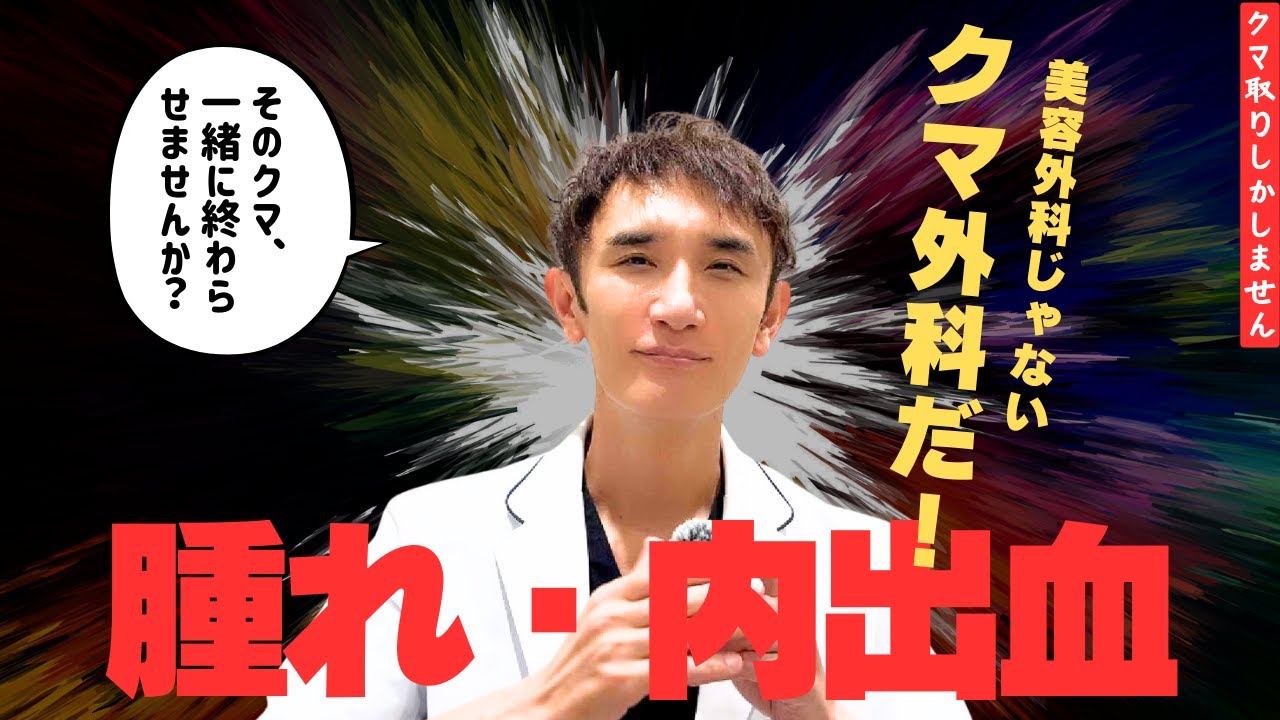そのクマ一緒に終わらせませんか？🐻