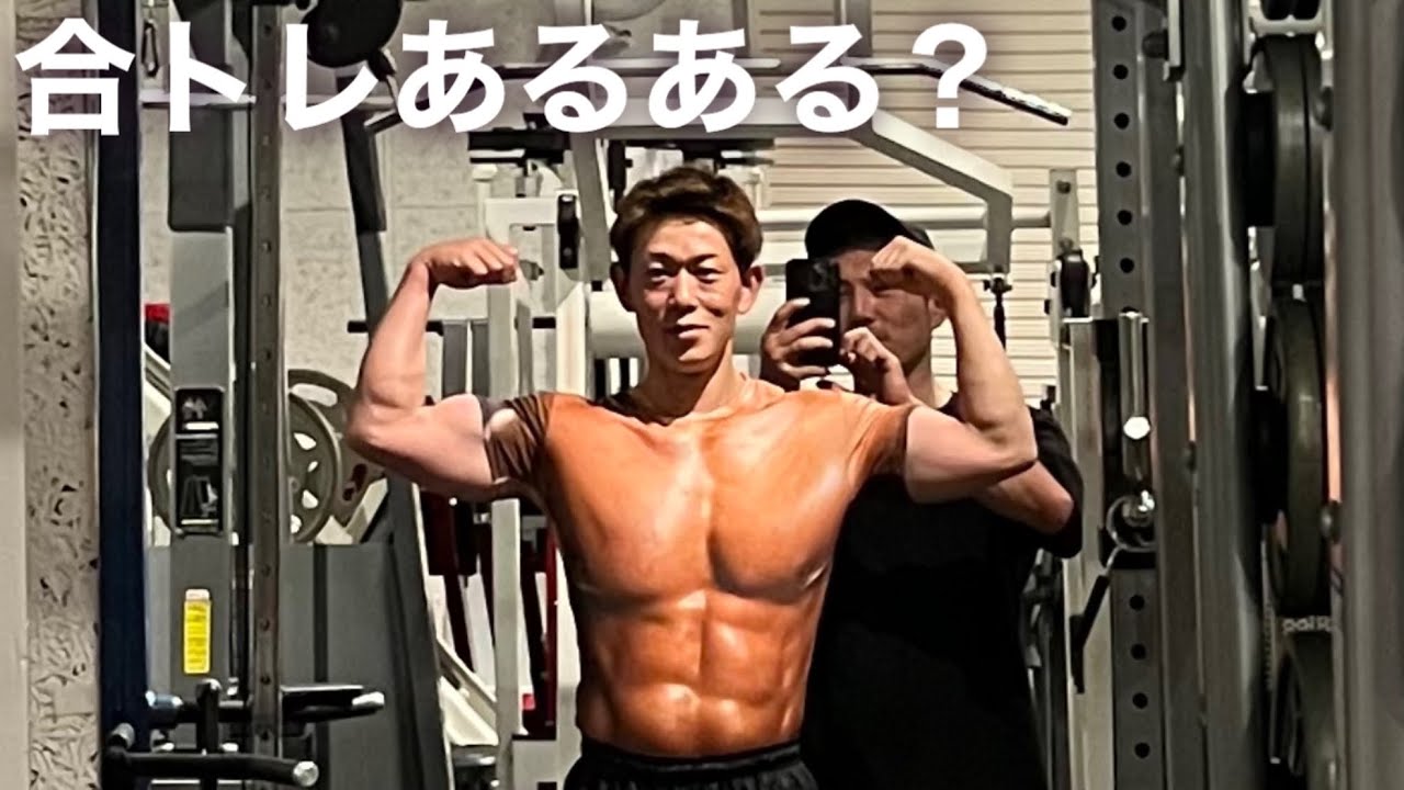 【合トレあるある】 合トレの醍醐味とは？