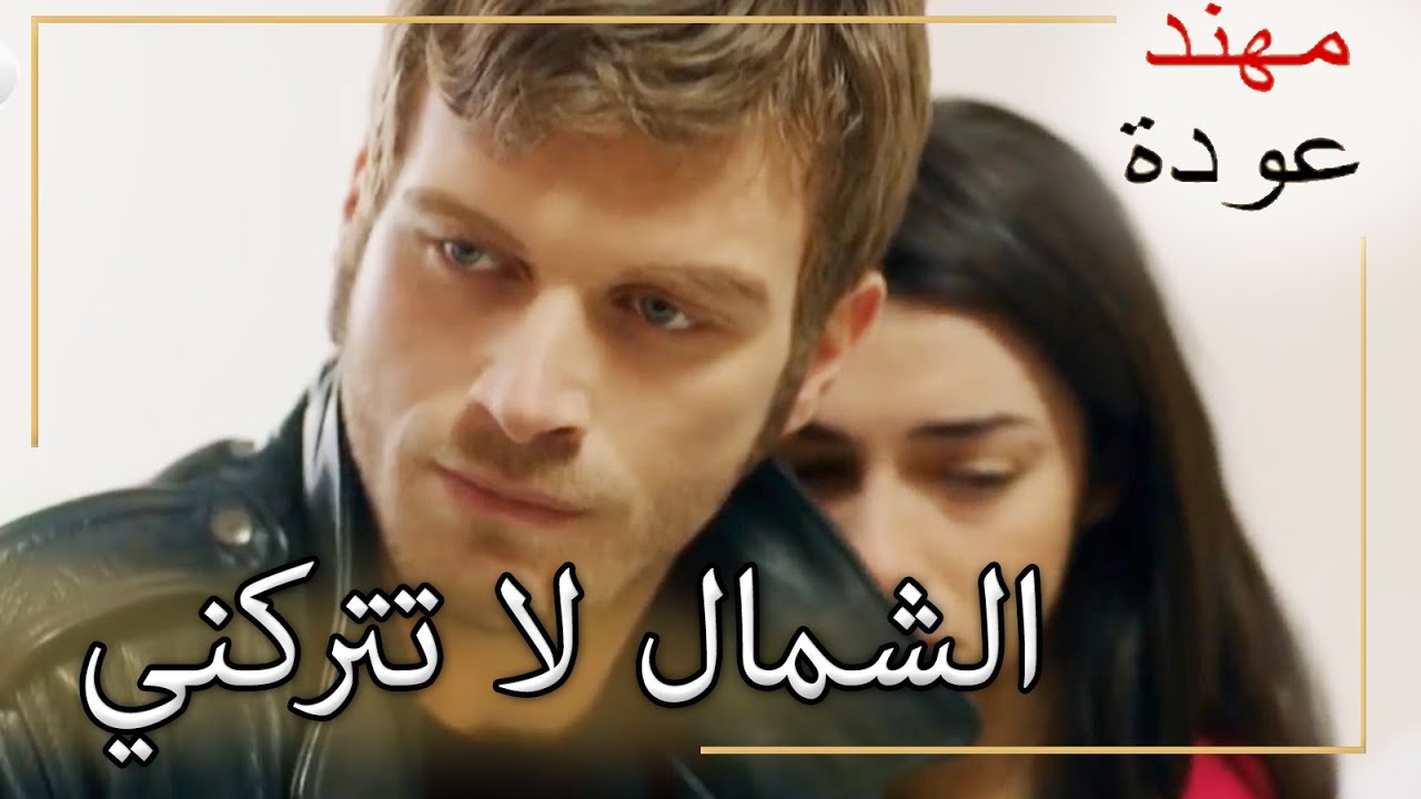 تم نقل سيماي إلى المستشفى! |  شمال وجنوب | الحلقة 50