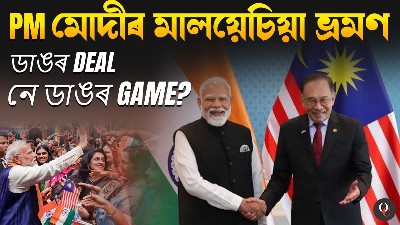 PM Modi's Malaysia Visit : Big Deals, Big Strategy | India-Malaysia Relations || BY MANASH SIR