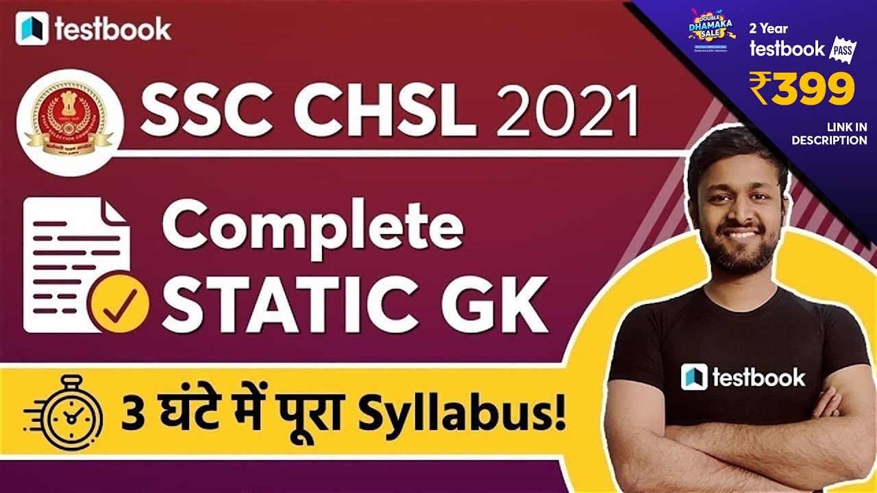SSC CHSL General Awareness 2021 | Complete Static GK Revision for SSC CHSL 2021 | Important Question
