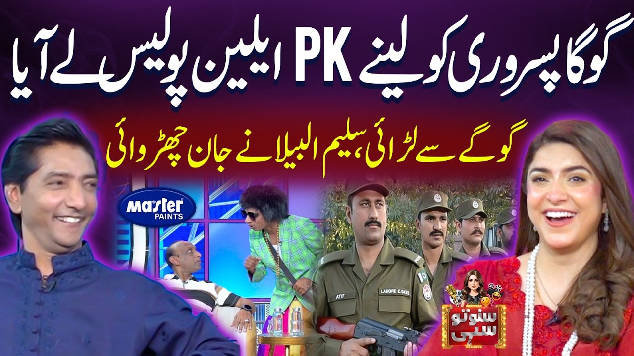 Goga Pasroori Ko Leny PK Police Ly Aya | Suno To Sahi | Digitally Powered by Master Paints | EP 175