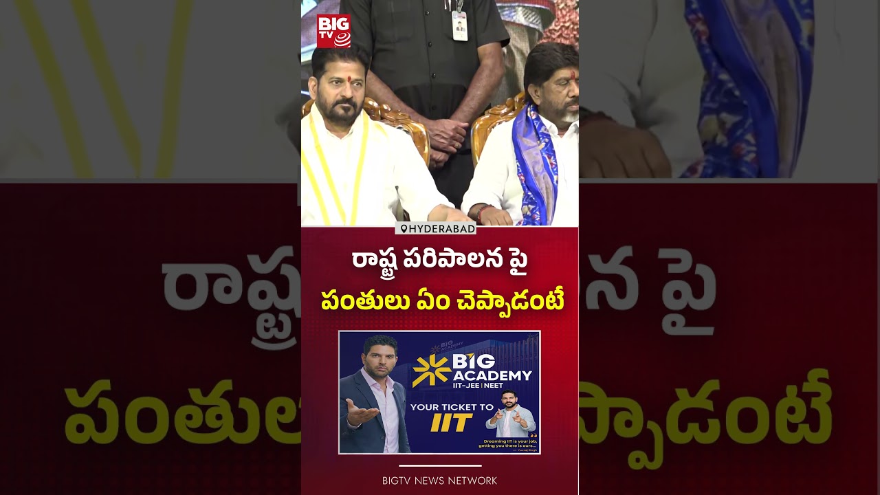 Sri Parabhava Nama Samvatsara Ugadi | Ugadi Panchangam | Ugadi Rasi Phalalu | BIG TV