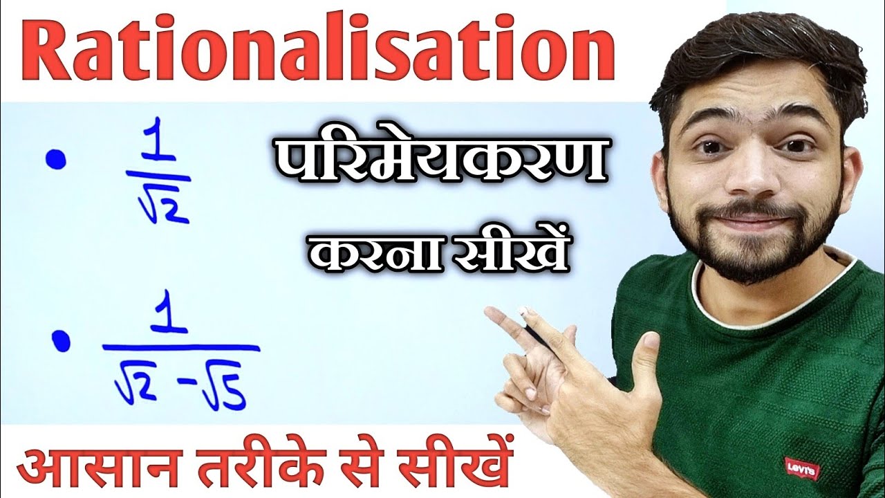 How to Rationalise the Denominator? || Rationalisation || Class 9 Maths || Number System || CBSE