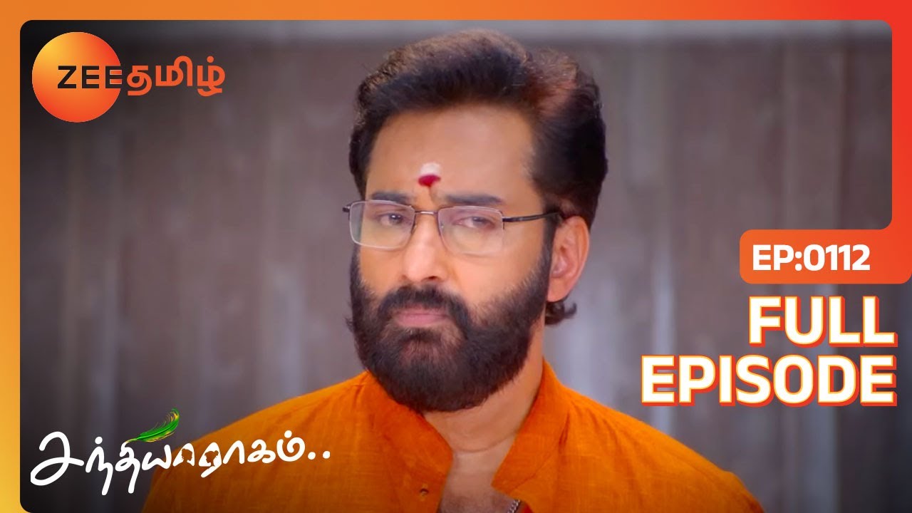 அவ இருக்கணுமா இருக்கக்கூடாதான்னு முடிவெடுக்குறேன்|Sandhya Raagam|Full Ep 112| Zee Tamil | 28 Feb 24