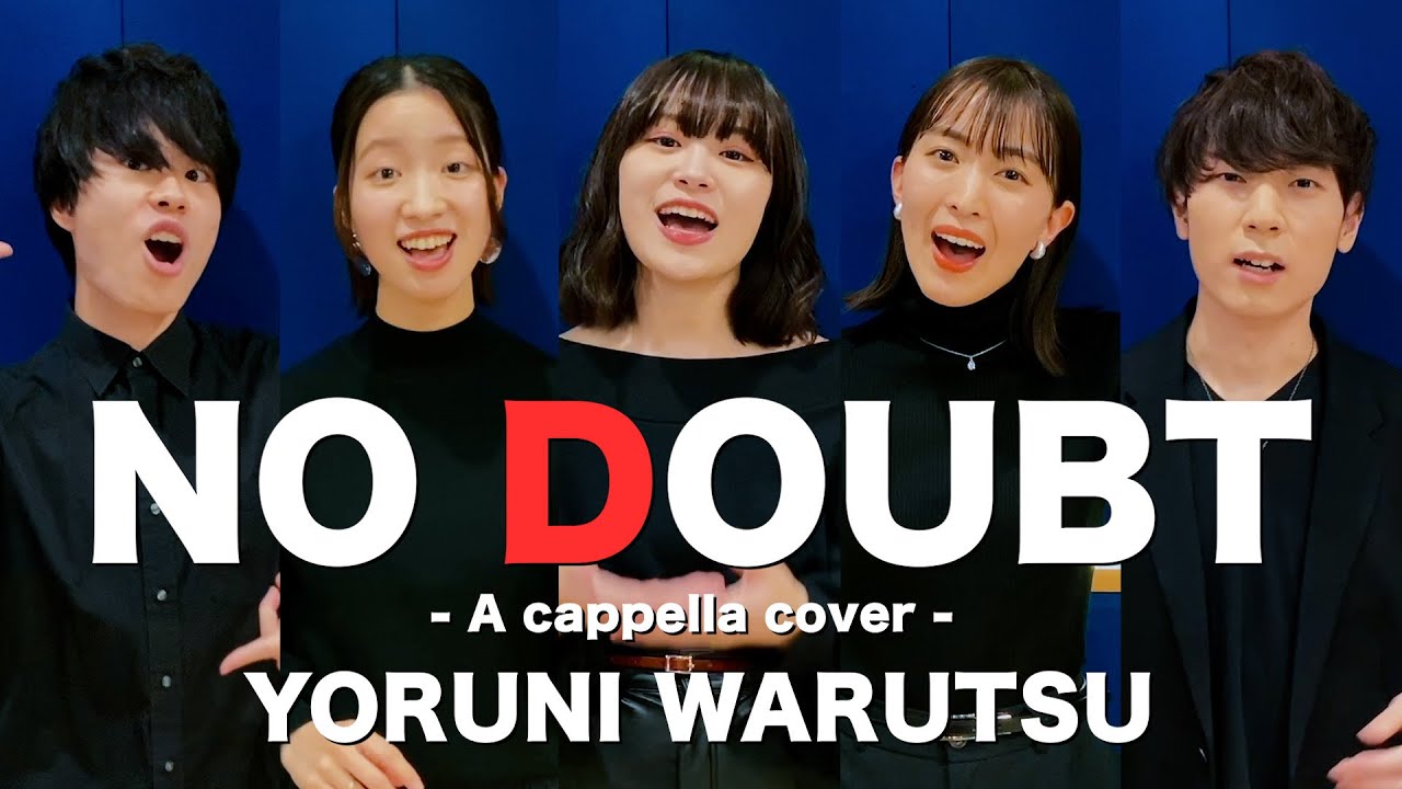 〖 ハモネプ優勝 〗ノーダウト - Official髭男dism ジャズワルツアレンジ Covered by 夜にワルツ
