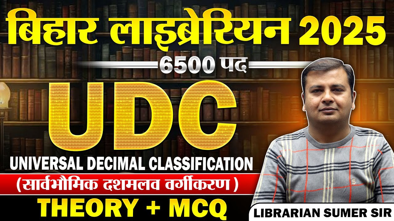 Bihar librarian 2025💥Class 6 Universal Decimal Classification💥Bihar librarian bahali💥UDC #librarian