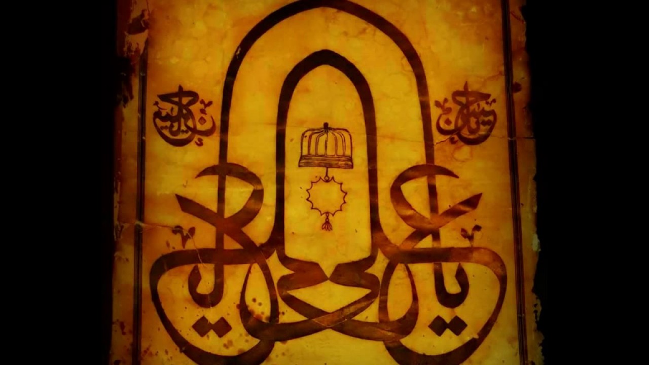 Nefes / Yâ Fâtıma