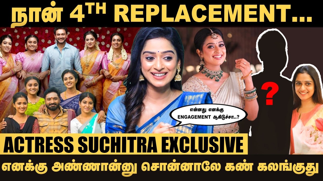 எனக்கு engagement ஆனது எனக்கே தெரியலைங்க...! - Actress Suchitra Exclusive | Anna | Serial 