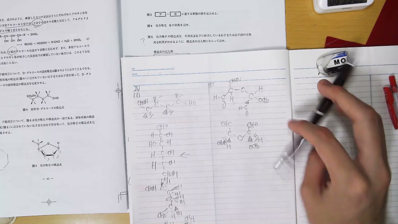 【京大最終本レ化学】第4問