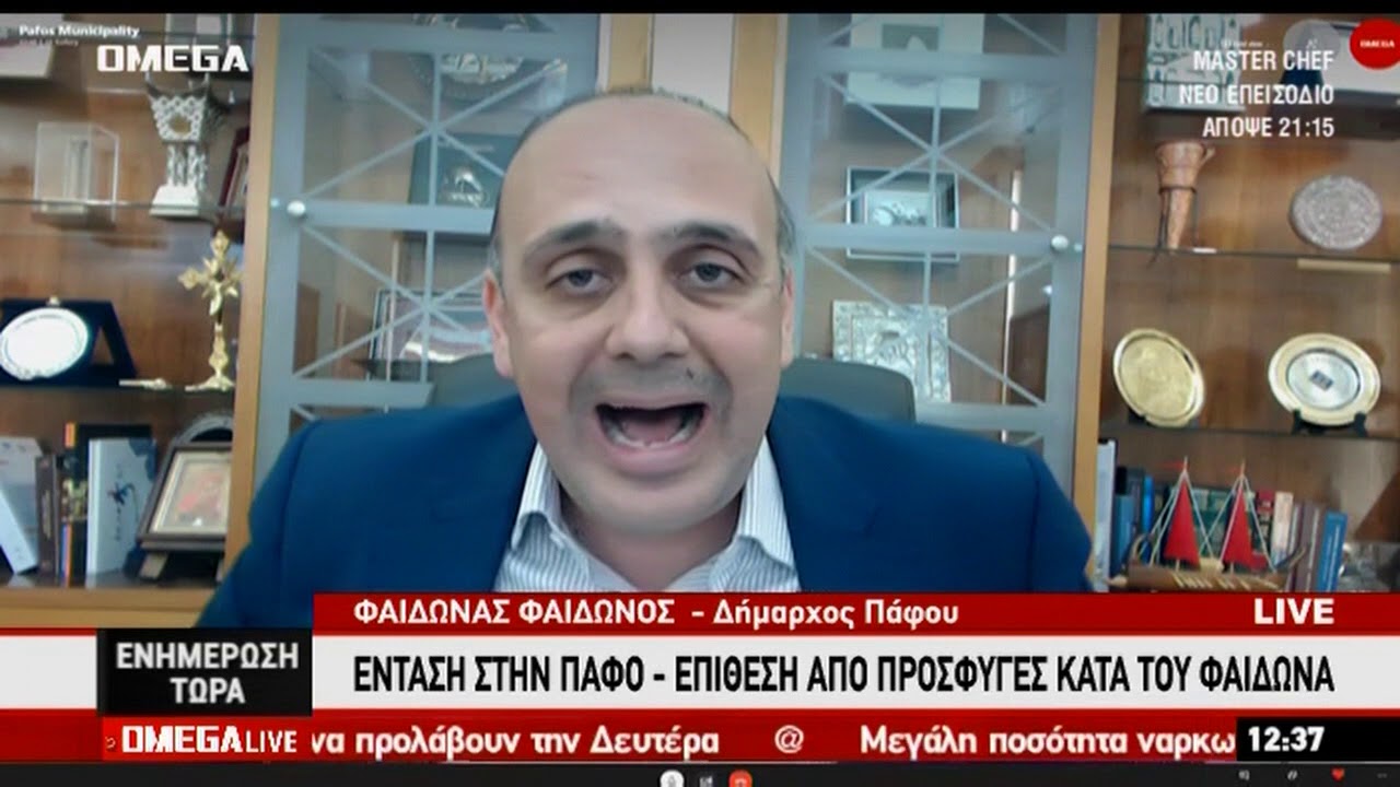 Διαφωνια Φαίδωνος - Κουλία
