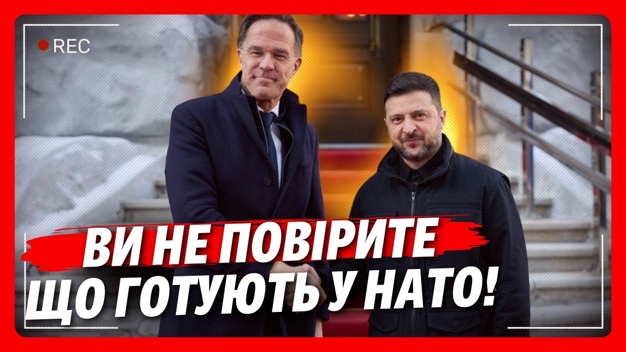 ЭТО ОСТАЛОСЬ вне кадра. Стало известно ЗАЧЕМ НА САМОМ ДЕЛЕ Рютте приезжал в Украину. Что готовится?