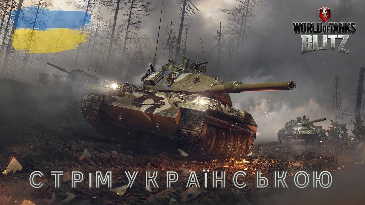 Нарешті П'ятниця! 👻 🎃Щасливого Хелловіну | WoT Blitz UKR #wotblitz #бліц #worldoftanksblitz