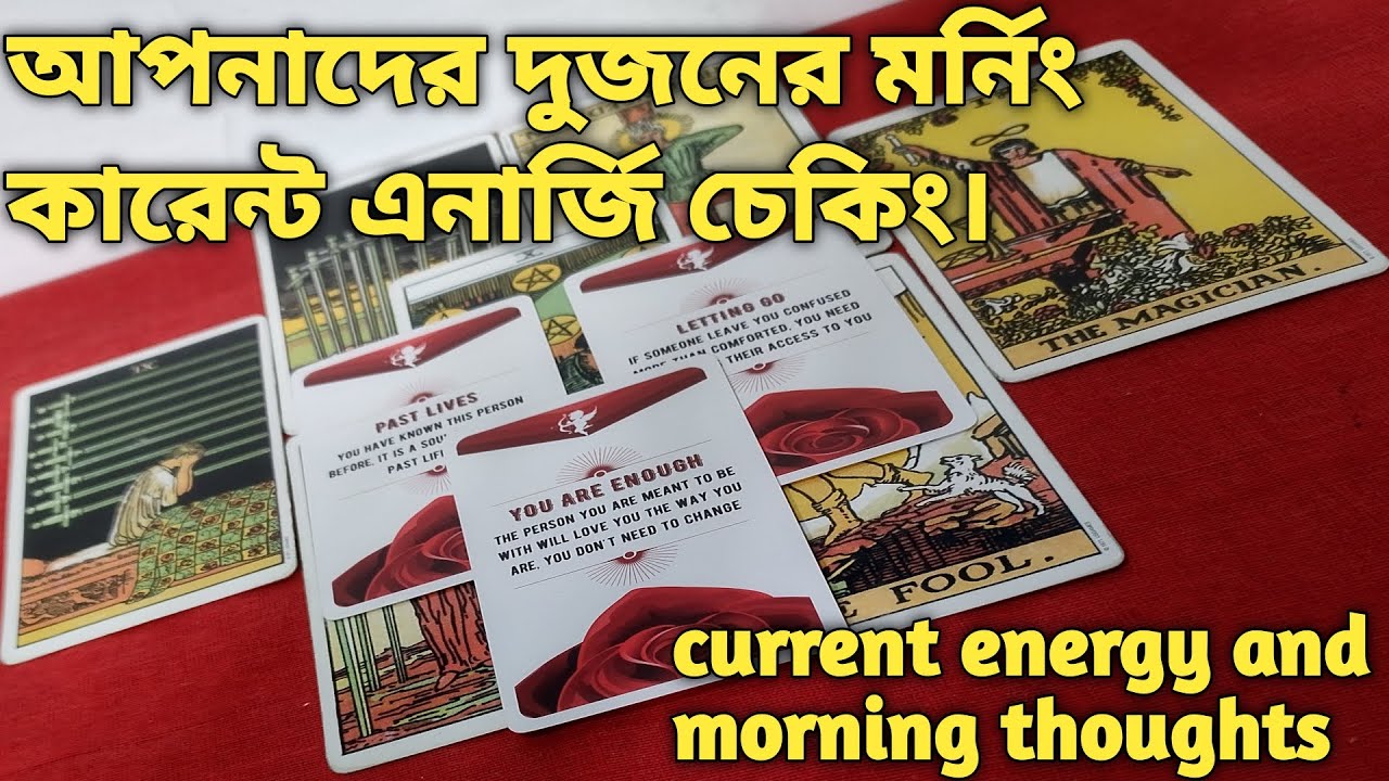 মর্নিং কারেন্ট এনার্জি 🌈 ll current energy and morning thoughts ll timeless reading ll all signs💫