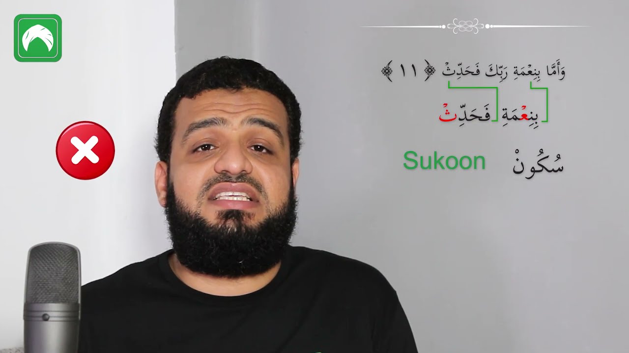 Learn how to read Surat Ad-Duha With Tajweed.