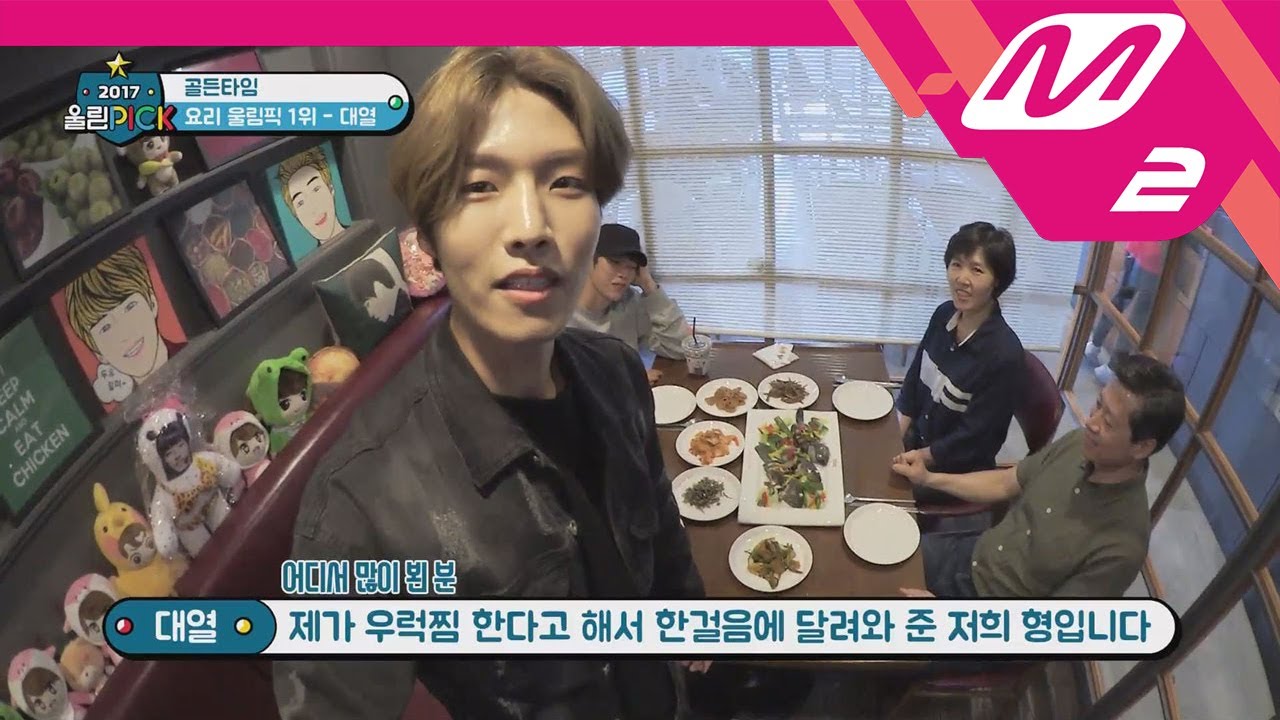 [2017 WoollimPICK] How delicious is Daeyeol's braised rockfish that Seongyeol gave 5 stars? EP.4