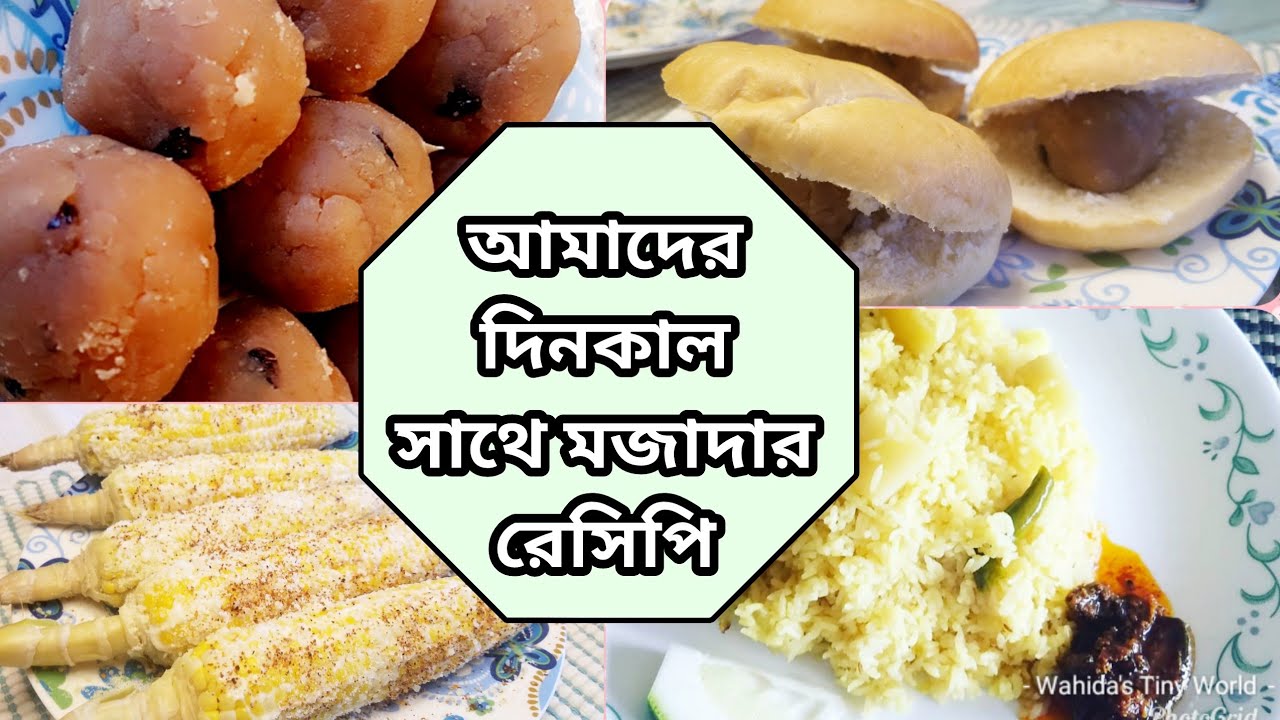 মিষ্টি দই|Sweet Yogurt Recipe|  তুষার শিননি|Maxican Street Food|মেক্সিকান ইলোটে
