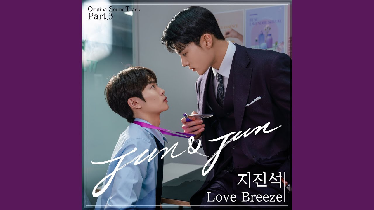 Love Breeze (Love Breeze)