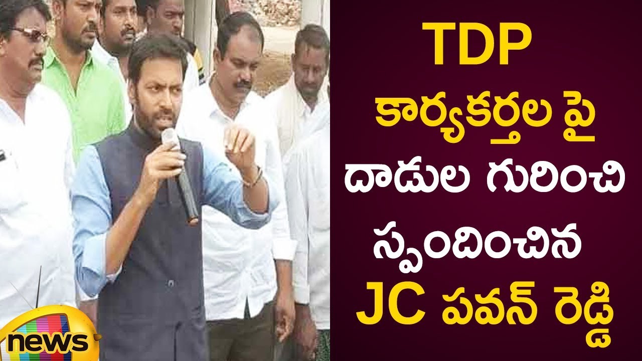 JC Pavan Reddy Responds Over Charges On TDP Leaders In Meeting | AP Latest News | Mango News