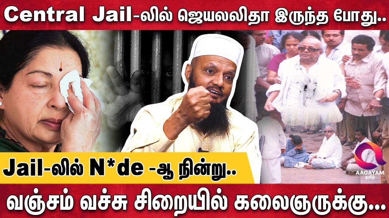 பகீர் கிளப்பும் Jail கொடுமைகள் | உண்மையை உடைக்கும் Thada Rahim | Thada Rahim Exclusive Interview